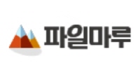 파일마루